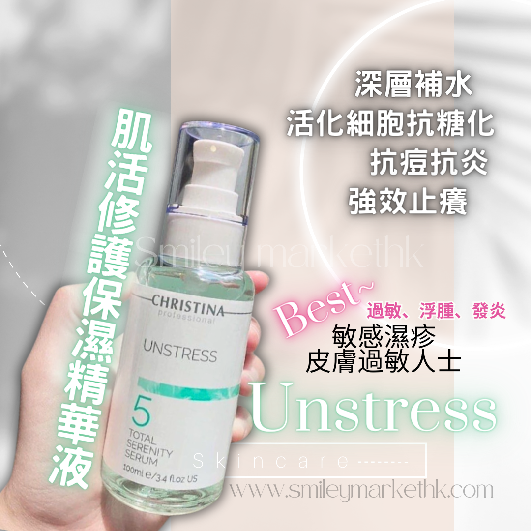 美容液 CHRISTINA TOTAL SERENITY SERUM 30ml Amazon.com: Christina Unstress Total Serenity Calming Serum